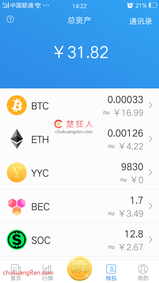比特币交易app(比特币交易APP下载)