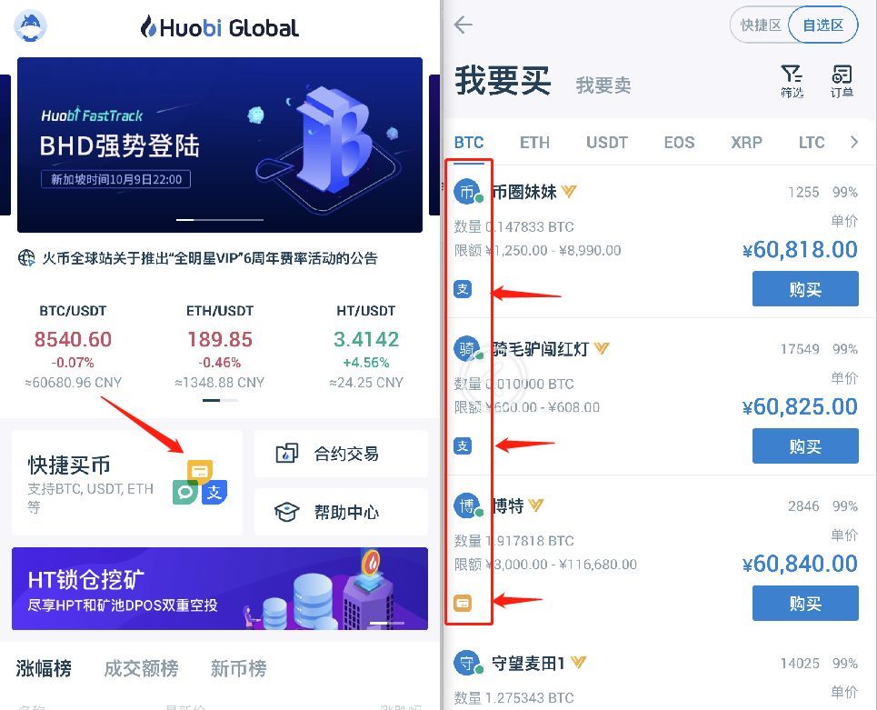 泰达币交易app(泰达币交易所app下载官网)