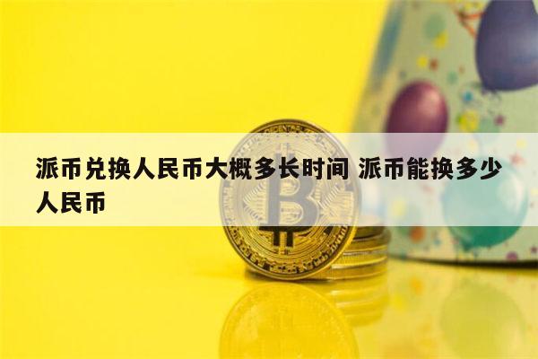 比特现金交易(比特现金交易所怎么样)