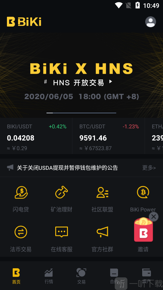 USDT交易app(usdt交易能查到对方信息吗)