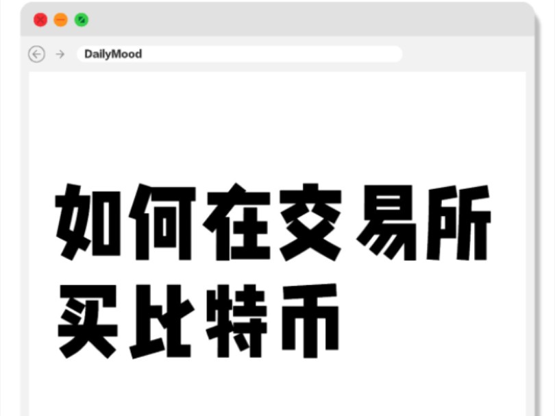 比特现金交易所(比特现金bch最新消息)