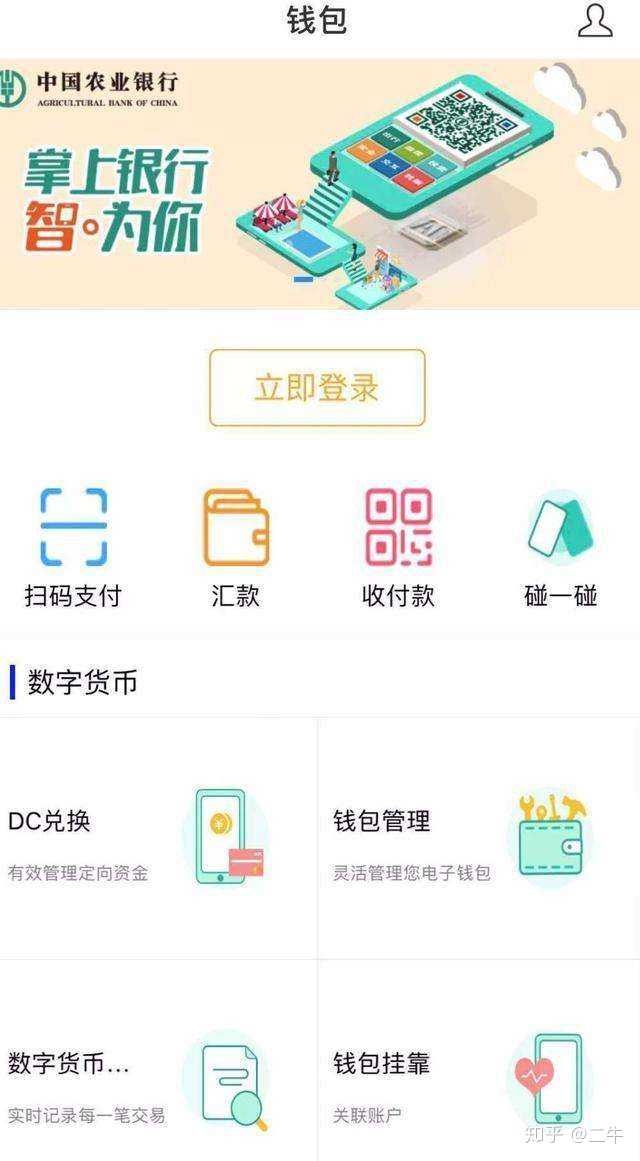 BITOP交易app(bitone交易平台app)