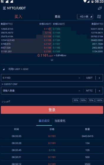 LTC交易所(ltc交易查询)